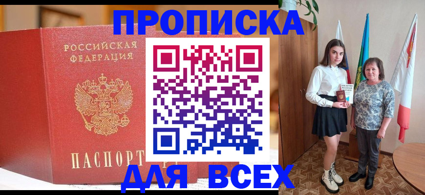 регистрация для дет. сада в Ейске