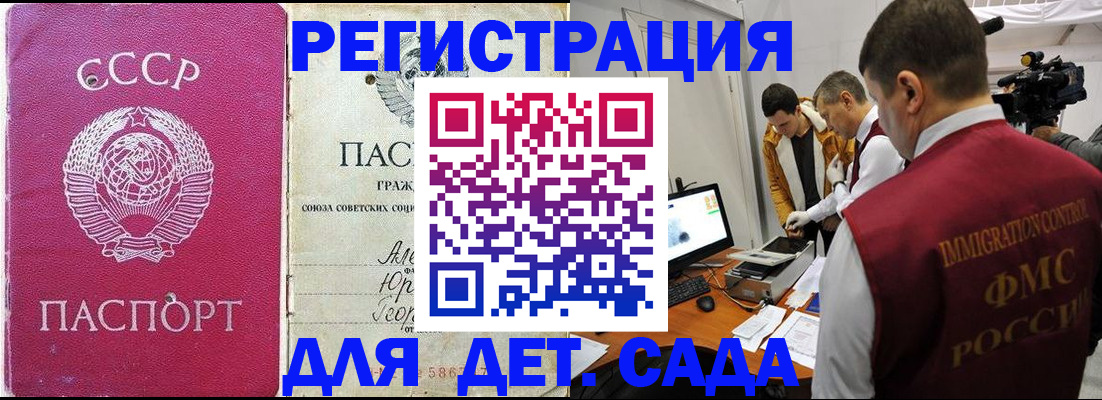 временная прописка в Ейске