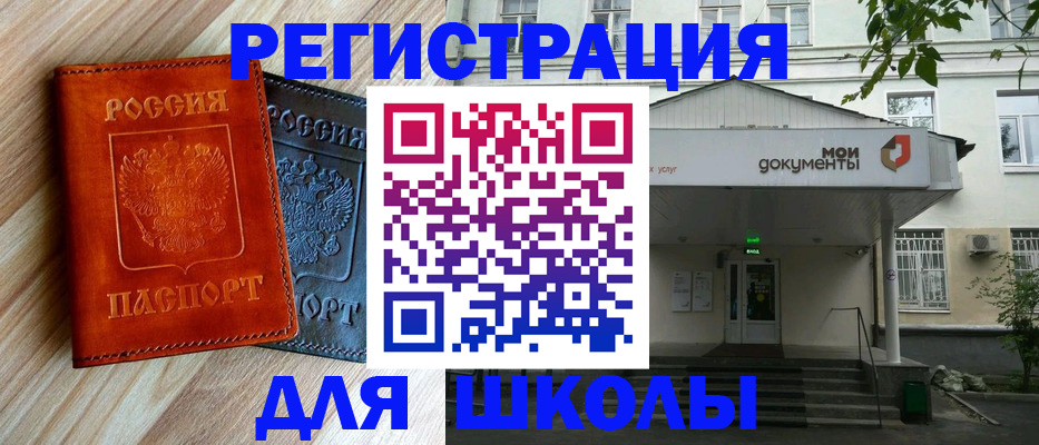 прописка паспорт в Ейске